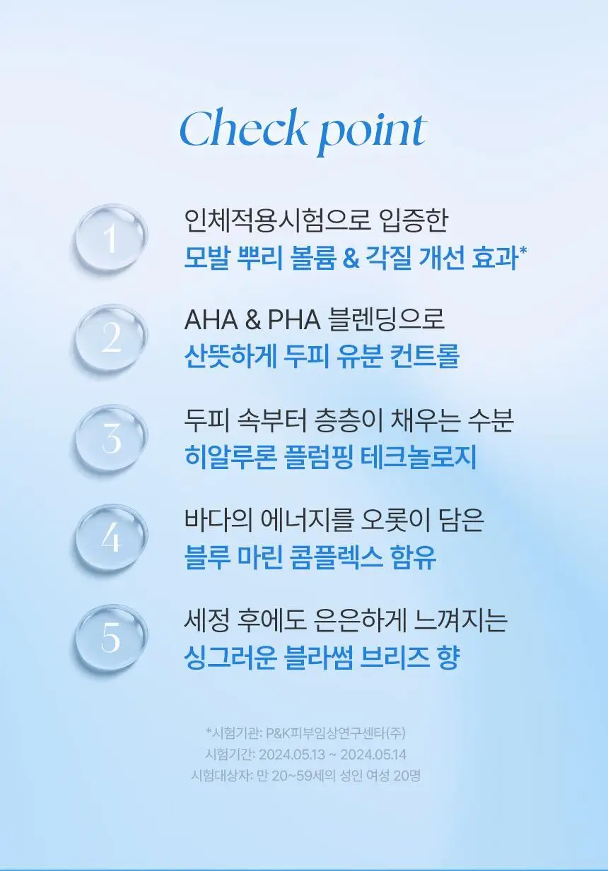 [뿌리볼륨UP] 쿤달 히알루론 두피케어 볼륨 샴푸 500ml 블라썸 브리즈 단독기획세트 상세페이지 13